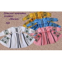 Детское платье для вышивки бисером или нитками «Магия №8» (Платье или набор)